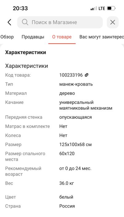 Манеж-кровать, с матрасом