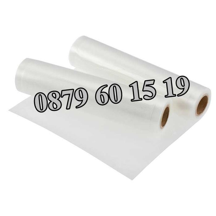 Комплект 100 бр. гофрирани пликове за вакуумиране 20х30 см