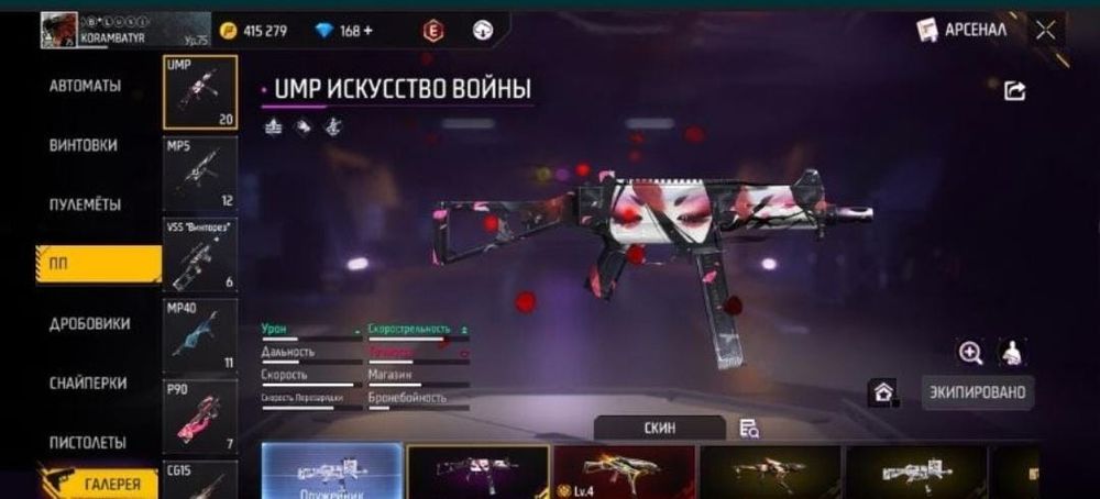 Аккаунт фри фаер