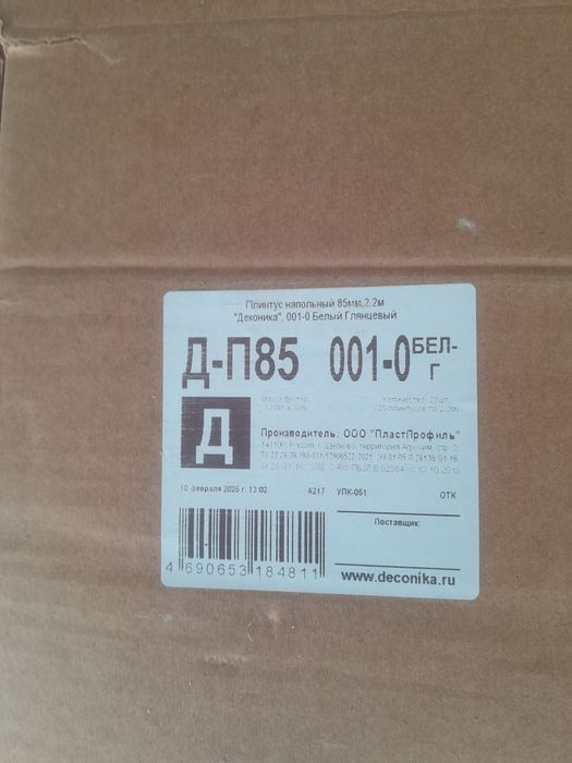 Плетус сатылады жаңа қолданылмаған