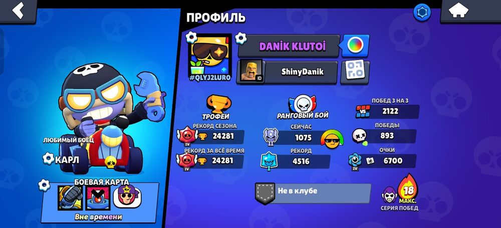 Аккаунт бравл Старс