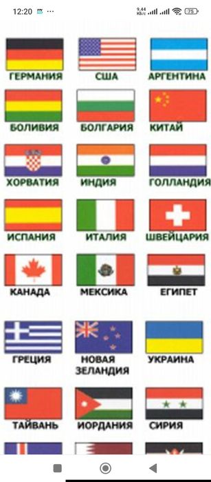 Прокат флаг страна мира