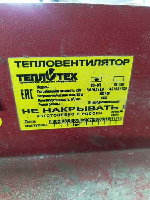 Продам тепловую пушку