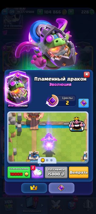 Аккаунт клёш рояль