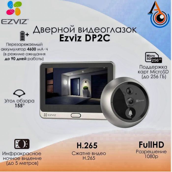 Kamera  Ezviz CS-DP2 (3mp)  . Для дома.