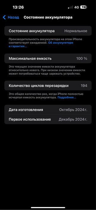 Смартфон Apple iPhone 16 Pro Max 256Gb черный