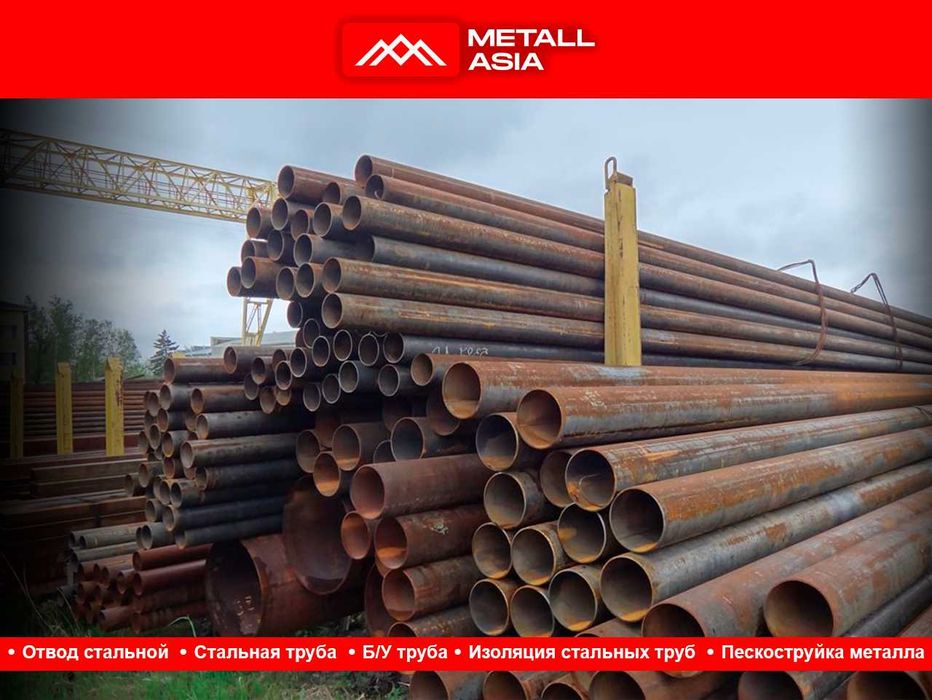 Стальная труба turba Есть доставка по городу Ташкенте + ВУС ИЗОЛЯЦИЯ