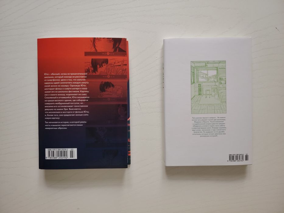 Манга Тацуки Фудзимото.