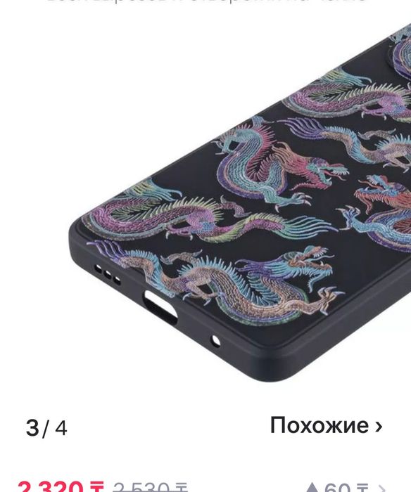 Продам чехол на редми нот 10 про