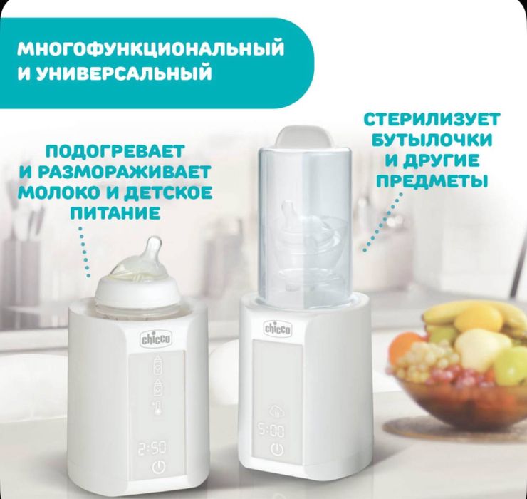 Новый стерилизатор-подогреватель от Chicco