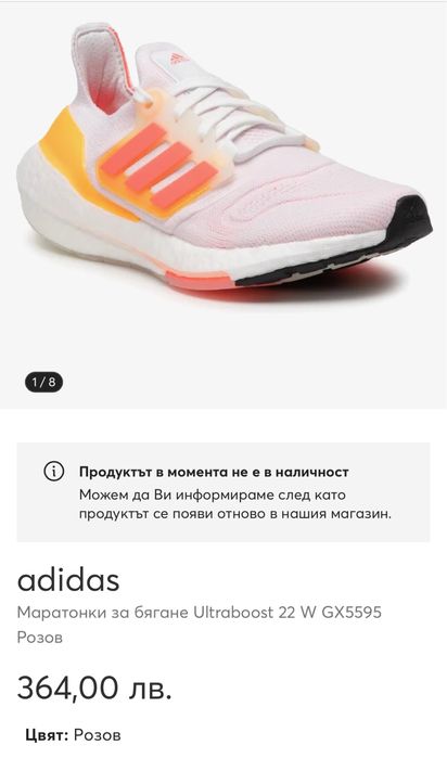 Маратонки ADIDAS ULTRA BOOST 22 W.Номер 36