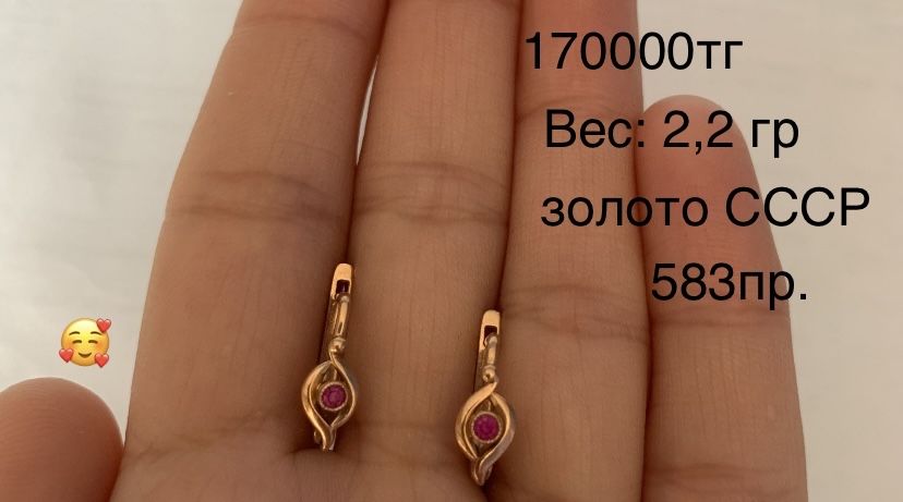 Кольцо , серьги все  СССР