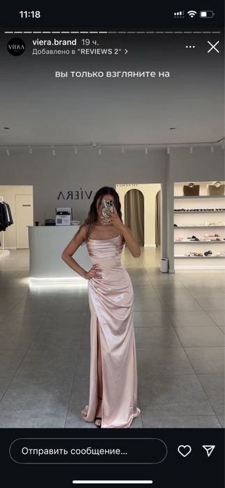 Вечернее платье.