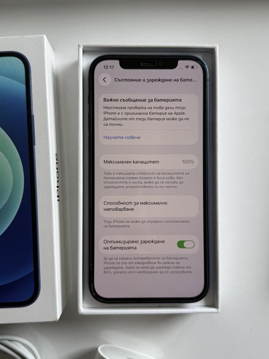 Iphone 12 64GB  Батерия 100% здраве, пълен комплект