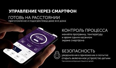 Мультиварка Polaris PMC0526 Wi-Fi IQ Home