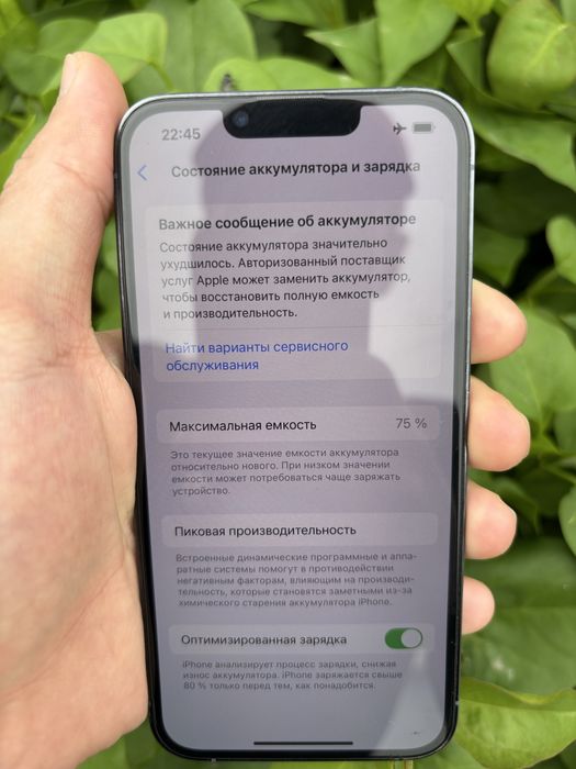 Срочно продам айфон