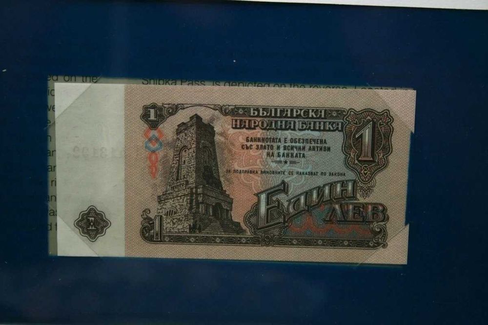 Banknotes of all Nations  UNC 1974 България 1 лев