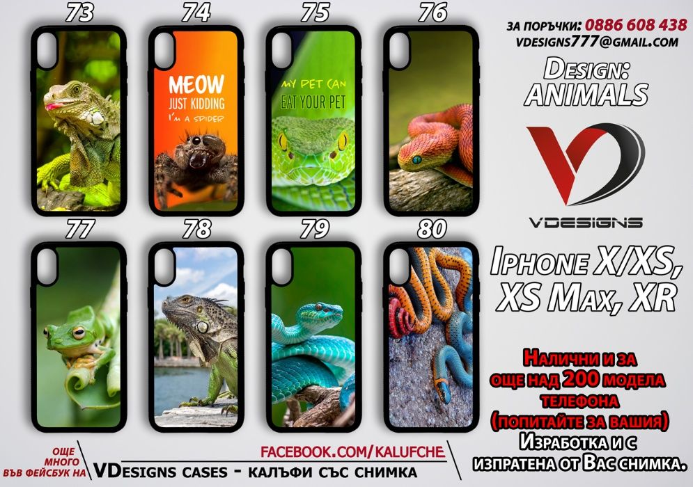 Животни силиконов калъф за Samsung Iphone Xiaomi и още над 500 модела