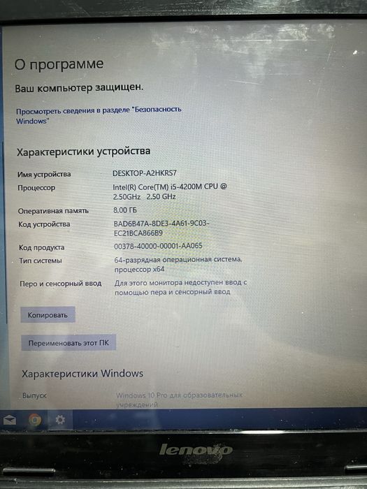 Ноутбук  Lenovo G500