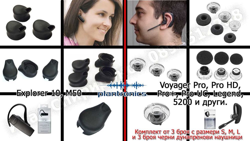 Аксесоари за слушалки - кука за ухо и силиконов накрайник