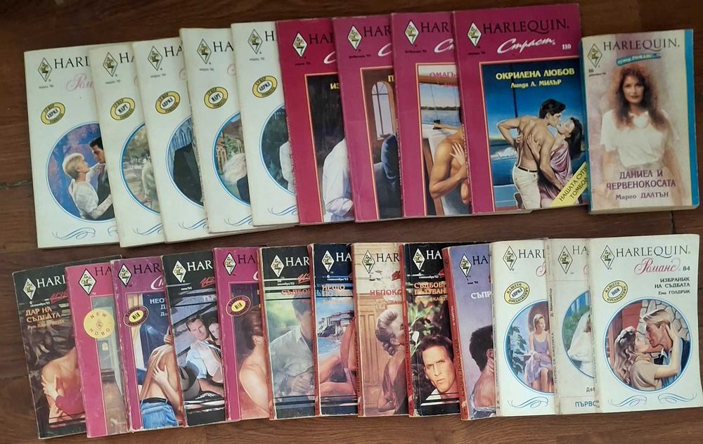 Различни любовни романи