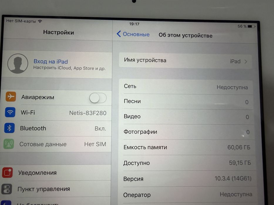 Ipad 4 белый емкость 64 гб 2012 года