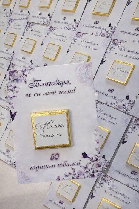 Персонализирани подаръчета за гости за рожден ден, кръщене, погача, сватба и други специални поводи!