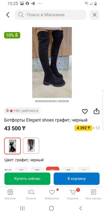 Продаю Ботфорты 40 р-р