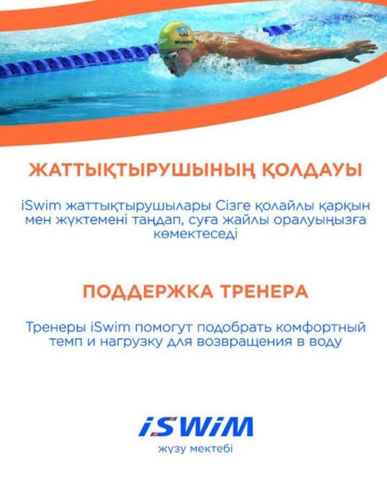 Абонемент для плавания 1 год