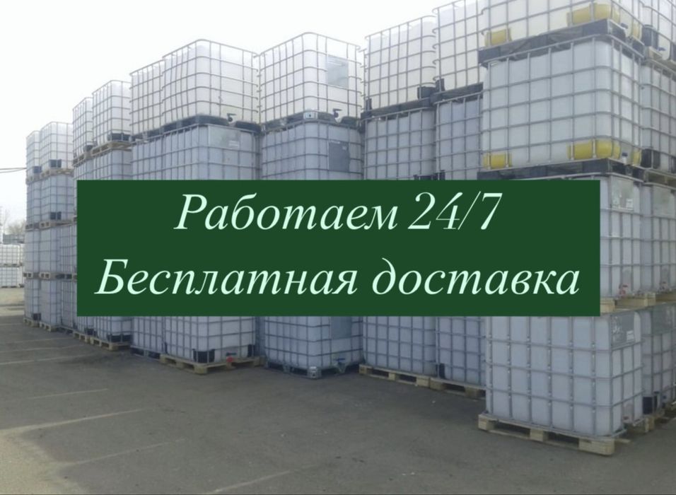 Еврокубы бочки пищевые и технические для полив