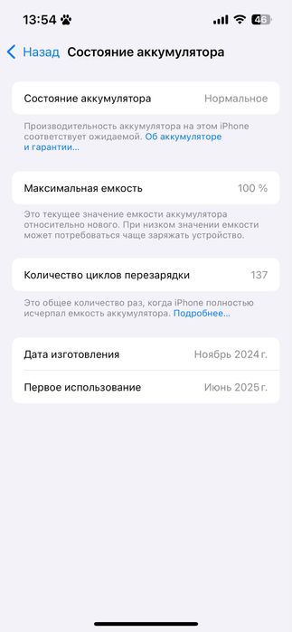 Айфон 16 е в идеальном состояние