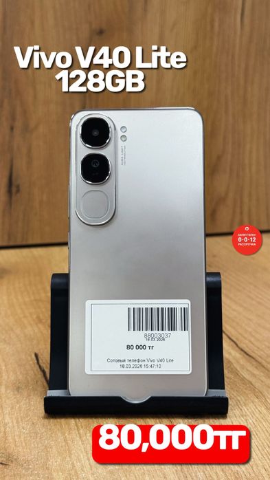 Vivo V40 Lite.