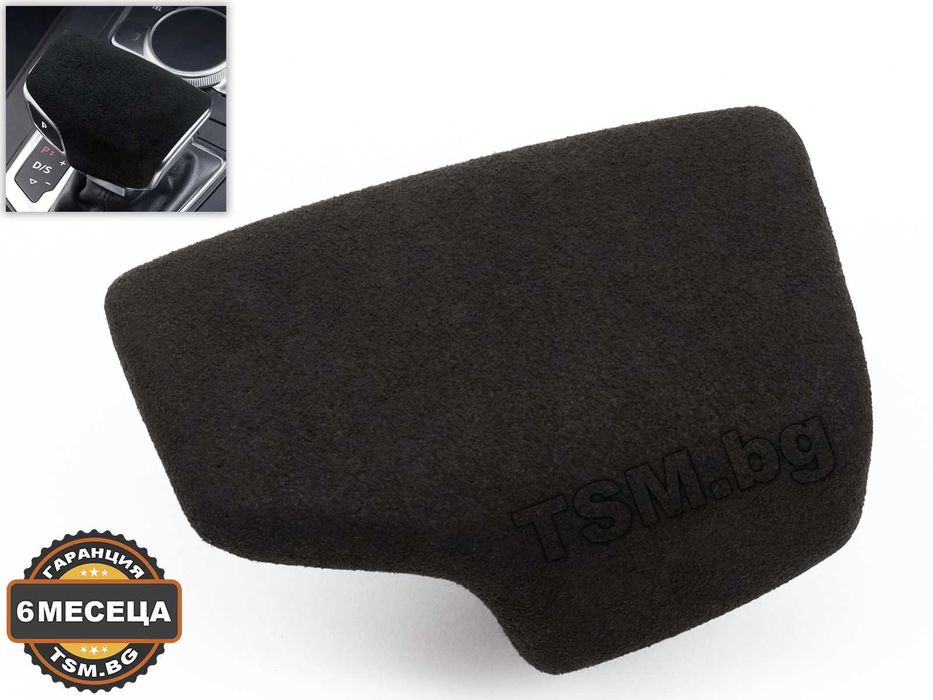 Капаче Скоростен Лост за AUDI A4 A5 B9 Q5 Q7 Ауди Автоматик Алкантара