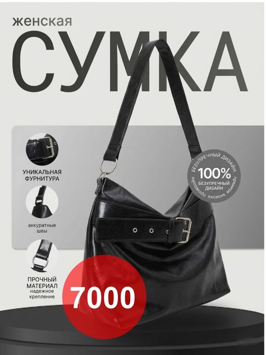 Продам сумка очень хорошем качество