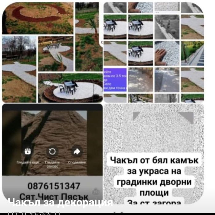 Доставка Чист сят Пясък чакъл филц