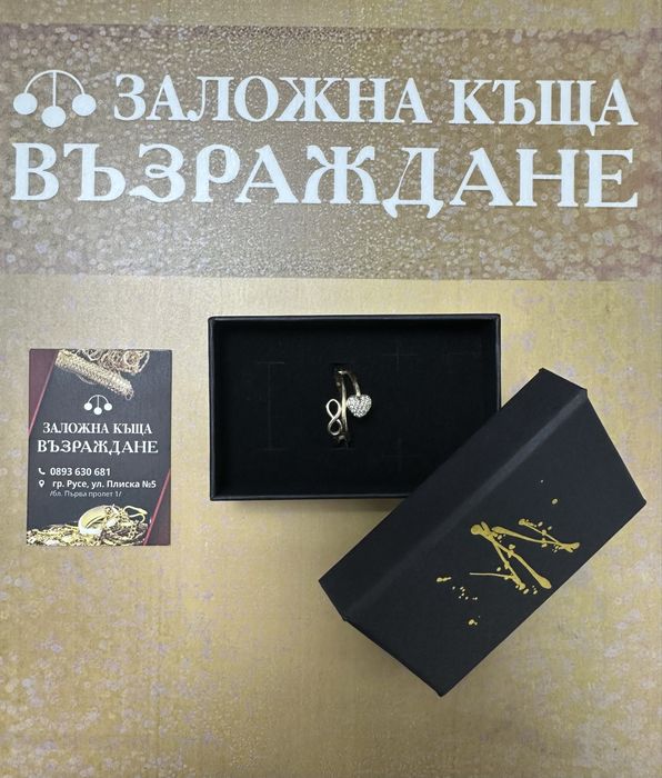Златен Пръстен - 14 Карата