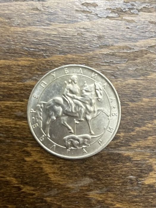 Монета 10лв  1992г