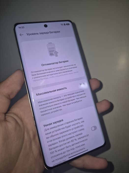 Realme GT5 Pro 16/256 84%