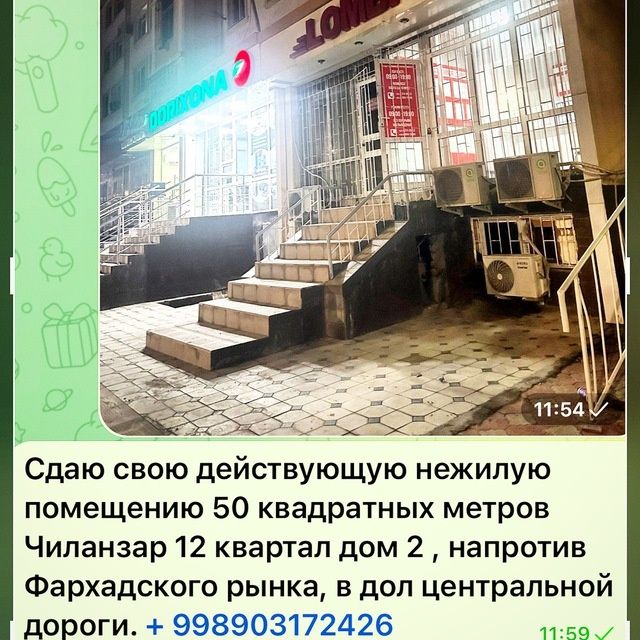 Аренда нежилое помещение