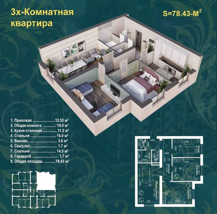 Denov Sassiq ko'l  3xona 6-etaj Kvartira