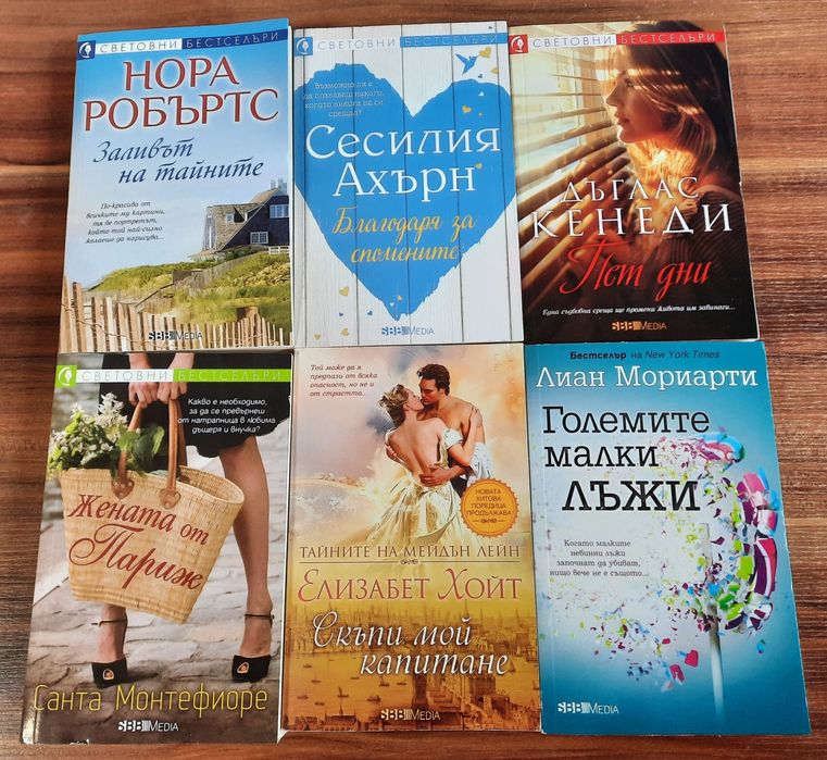 Световни бестселъри на 1 евро