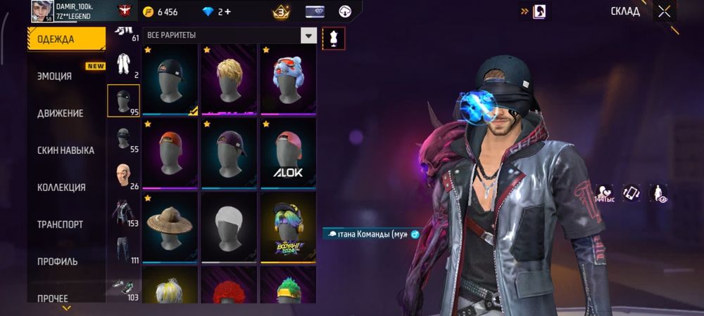 Продается аккаунт FF