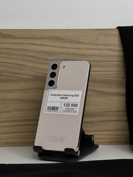 Samsung S22, Самсунг С22, Рассрочка, Апорт Маркет