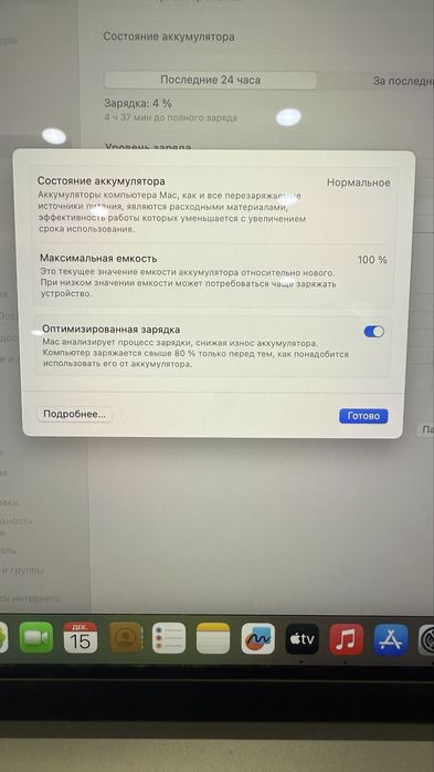 Мак бук совершенно новый
