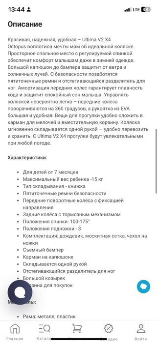 Каляска Happy baby