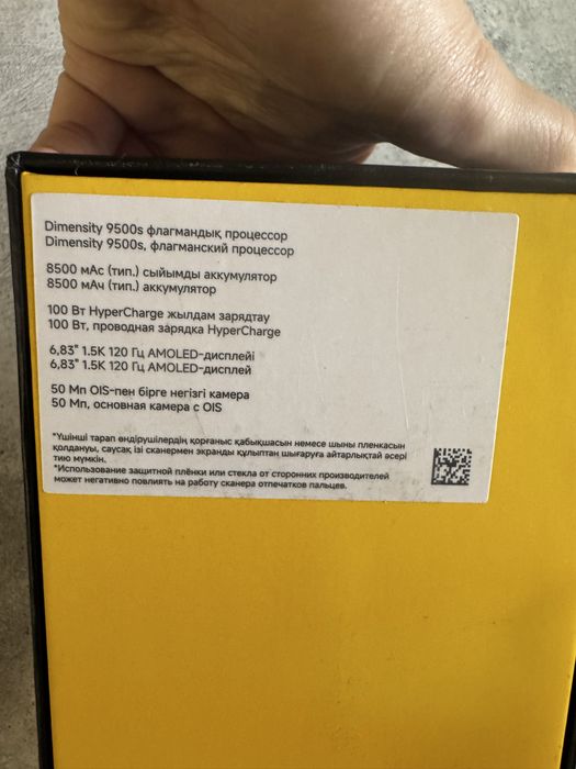 Продам POCO X8 Pro Max
