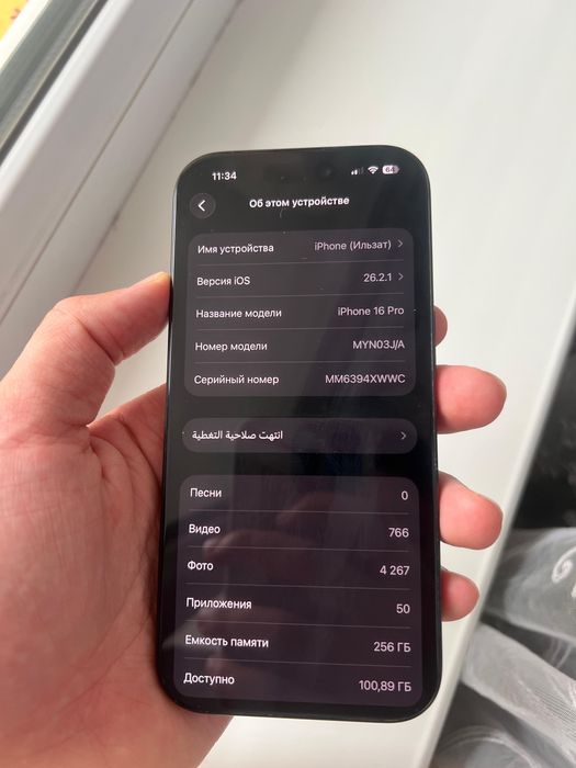 Айфон 16 про по хорошей цене