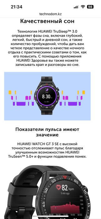 Смарт часы Huawei watch GT  3 SE