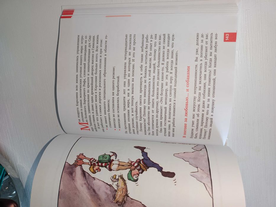 Магнит Счастья книга