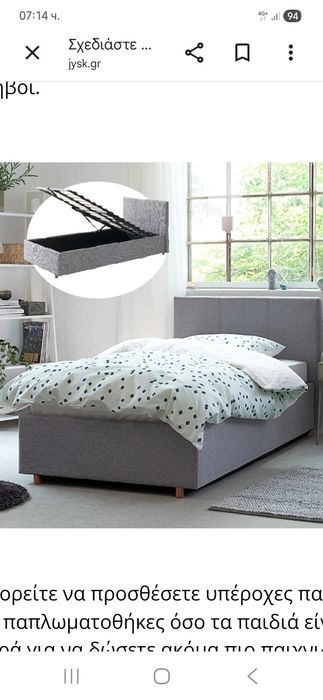 Юношеско легло 90/200